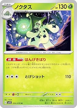 ポケモンカードゲーム PokeVaultJP Amazon.co.jp: ポケモンカードゲームSV sv8 拡張パック 超電